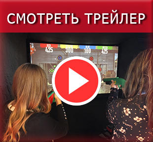 Смотреть трейлер